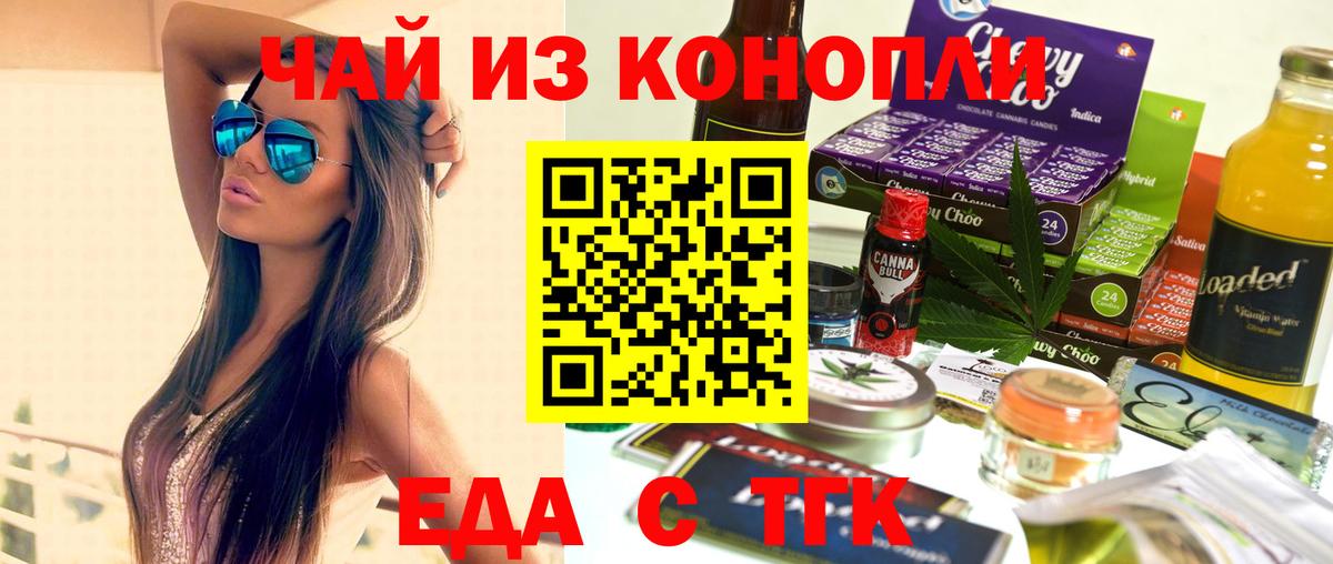 Павловский Посад  Еда ТГК марихуана  Вход с VPN 