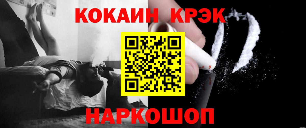Павловский Посад  КОКАИН Колумбийский  КОКАИН 99%  Вход с VPN 