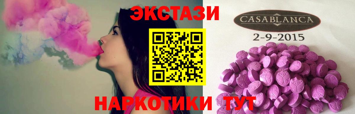 хочу   Вход с VPN  shop как зайти  Павловский Посад  Экстази Дубай  Ecstasy  Экстази TESLA 