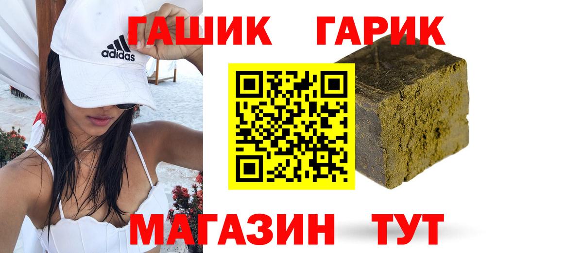 ГАШ Ice-O-Lator  ГАШ Premium  Гашиш  Павловский Посад  Вход с VPN 
