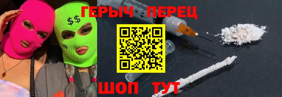 Героин  ГЕРОИН афганец  Вход с VPN  Павловский Посад 