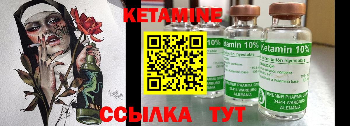 КЕТАМИН VHQ  Вход с VPN  КЕТАМИН ketamine  Павловский Посад 