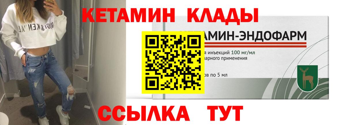 КЕТАМИН VHQ Павловский Посад