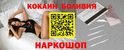 кокаин премиум Бердск