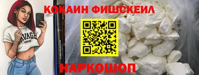 кокаин премиум Бердск