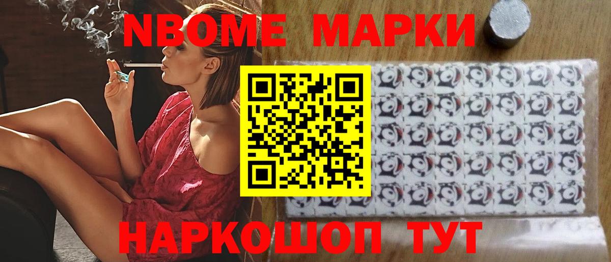 ГЕРОИН Павловский Посад