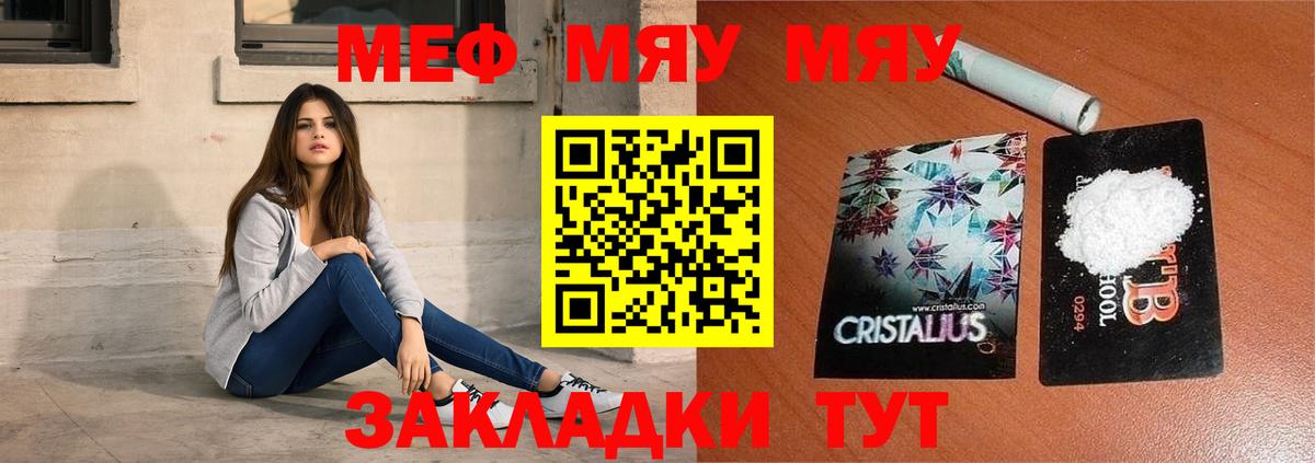 МЕФ мука  Мефедрон  МЕФ  Павловский Посад  Меф мяу мяу  Вход с VPN 