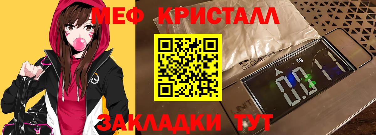 Мефедрон кристаллы Павловский Посад