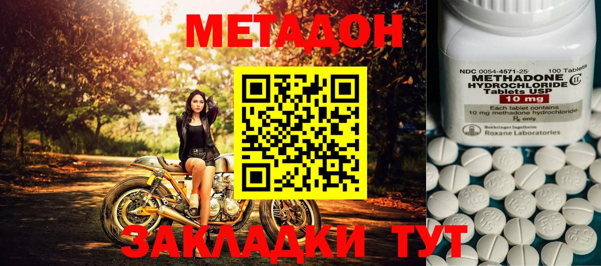Павловский Посад  МЕТАДОН мёд  Метадон белоснежный  Вход с VPN 