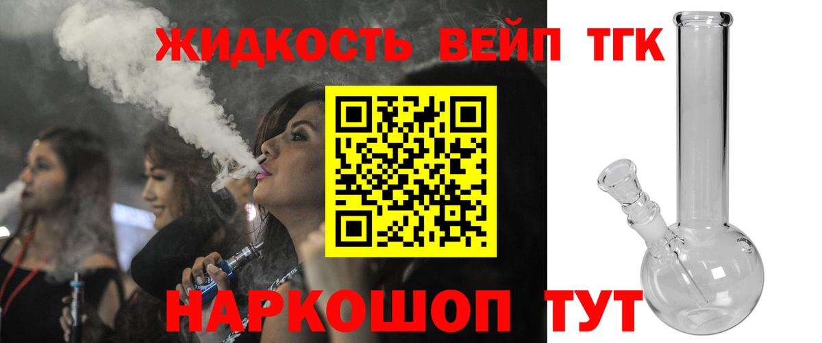 Дистиллят ТГК вейп  Дистиллят ТГК гашишное масло  Вход с VPN  Павловский Посад 